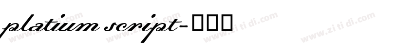 platium script字体转换